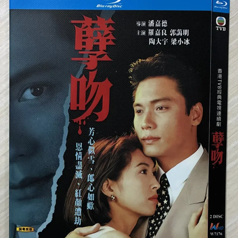 

Classic TV Series Sin Kiss BD Blu-ray Disc