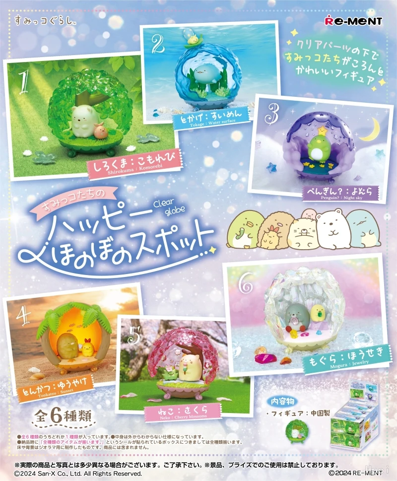 

Re-Ment Original 6Pcs すみっコぐらし すみっコたちのハッピーほのぼのスポットToys For Kids Gift Collectible Model Ornaments