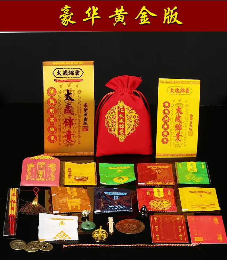 2022 Geomantic omen master PLUS Amulet Protective talisman safe Healthy exorcise evil spirit Bring good luck TAI SUI JIN NANG