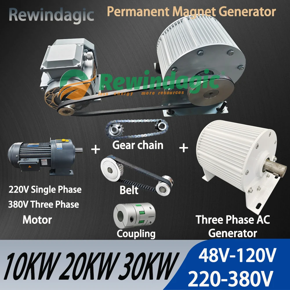 Low RPM 10KW 20KW 30KW 220V 230V 380V Permanent Magnet Generator With Belt /Chain/Coupling 380V Three Phase Motor With Reducer