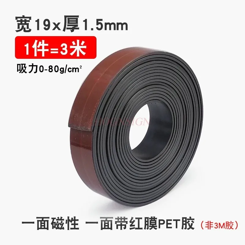 Self adhesive magnetic strip, patch magnetic magnetic strip, soft magnetic strip, strong backing adhesive