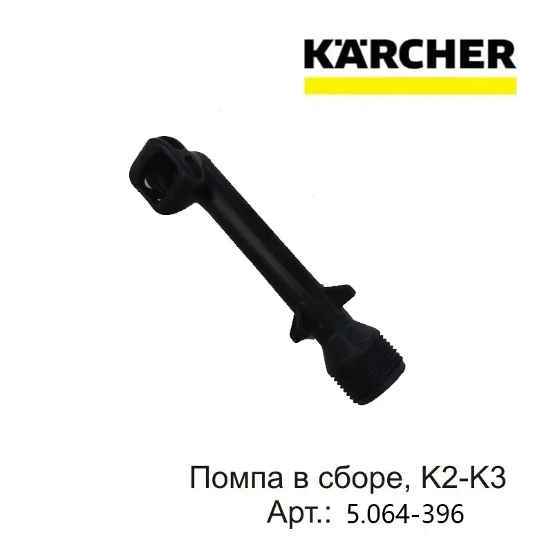 1PCS for KARCHER K2-K3 High-pressure Washer 5.064-396 Accessories Water Outlet Elbow