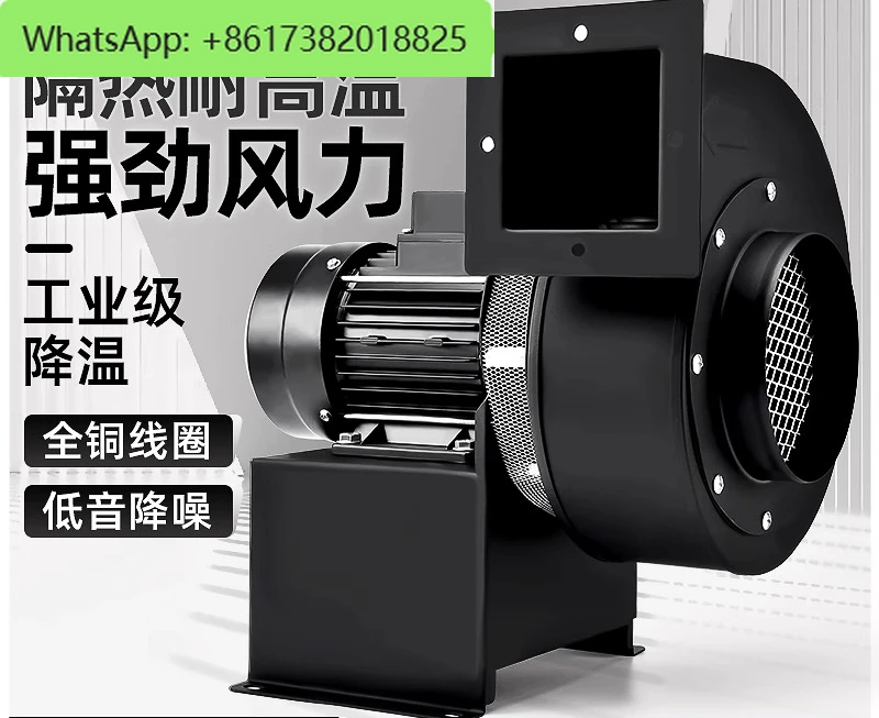 

Heat insulation model, small centrifugal fan 220v/380v single-phase/three-phase, multi-wing heat-resistant blower