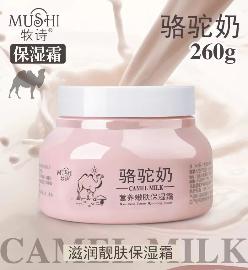 260g Polypeptide Moisturizing and Hydrating Camel Milk Night Cream Ceramide Emollient Body Cream