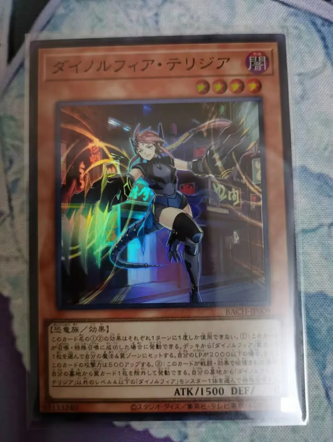 Yugioh KONAMI Duel Monsters BACH-JP009 Dinomorphia Therizia Super Rare Japanese Collection Mint Card