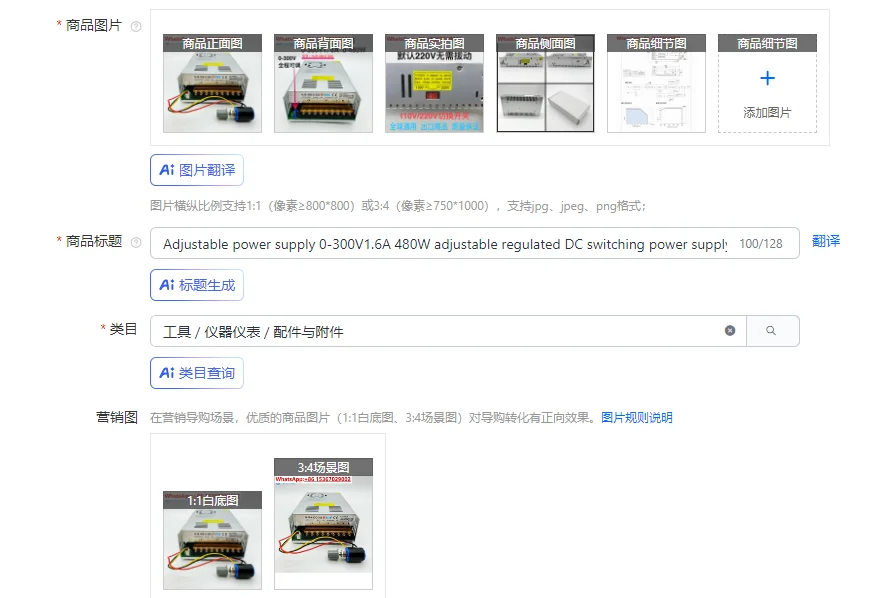 Adjustable Power Su… - image