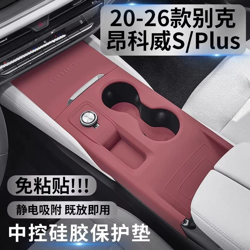 For Buick Enclave S PLUS Central Control Silicone Protective Pad Interior Modification Accessories 20-26 Models