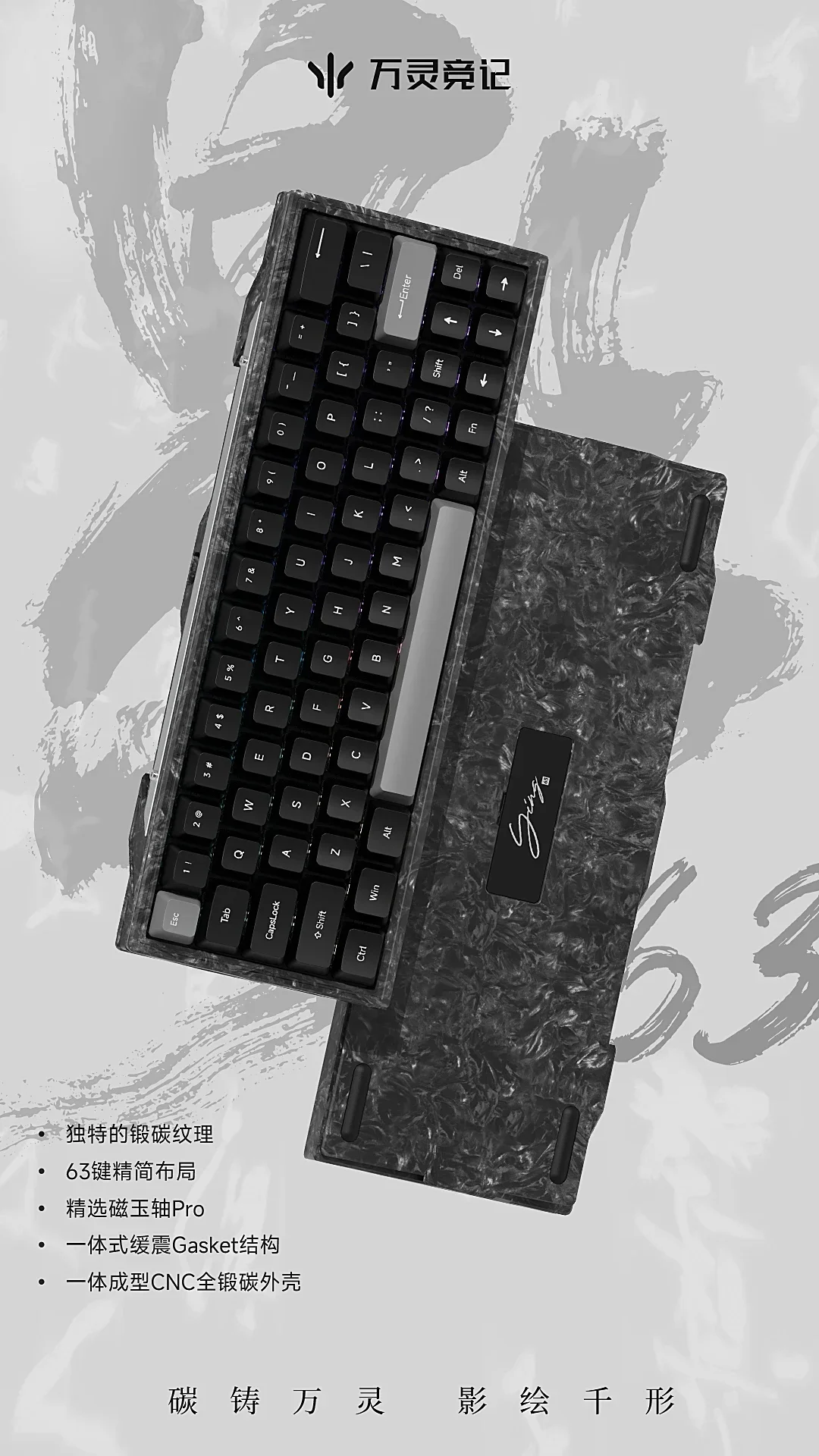 Wanlingying 63 mechanical keyboard wireless Bluetooth low Dela game keyboard carbon fiber forged carbon game esports keyboard