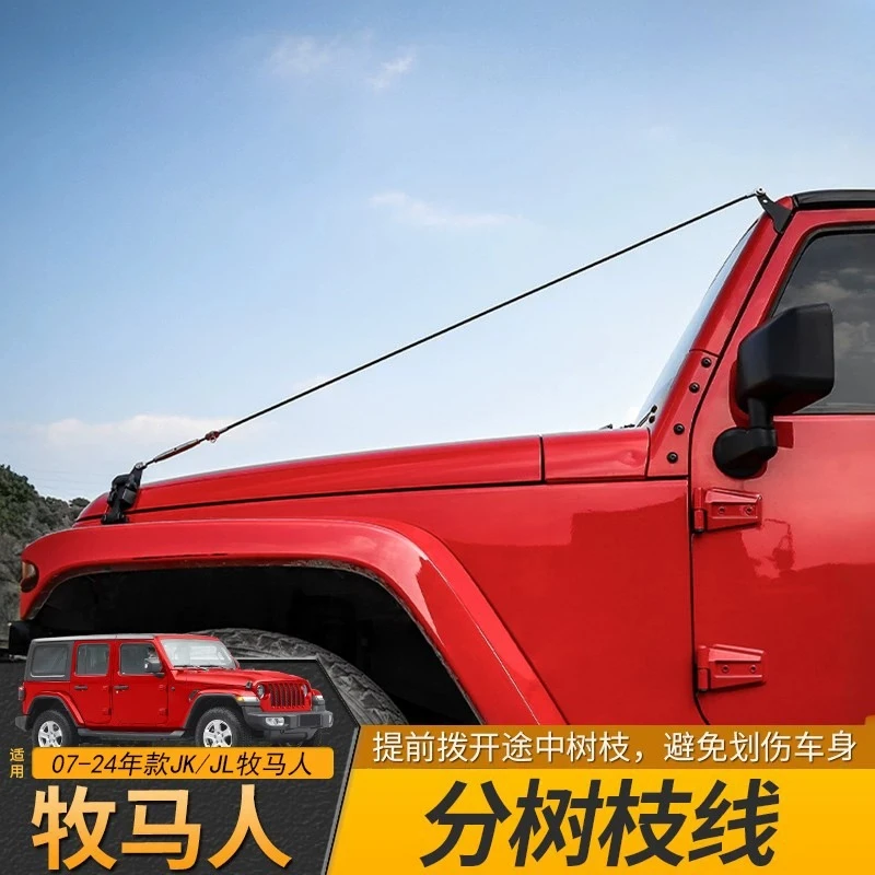 

For Jeep Wrangler JL/JK hood branch line bracket front block cover division line modification accessories