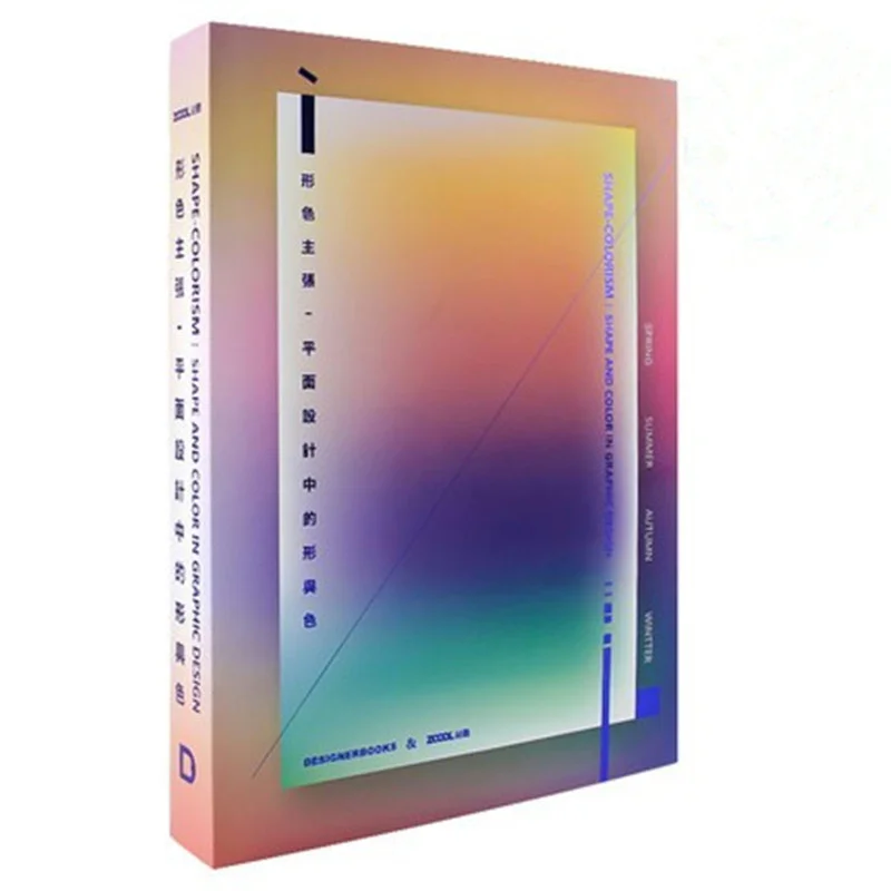 Shapecolorism Shape And Color In Graphic Design Designer Books Designer Books 9789887908289 Book