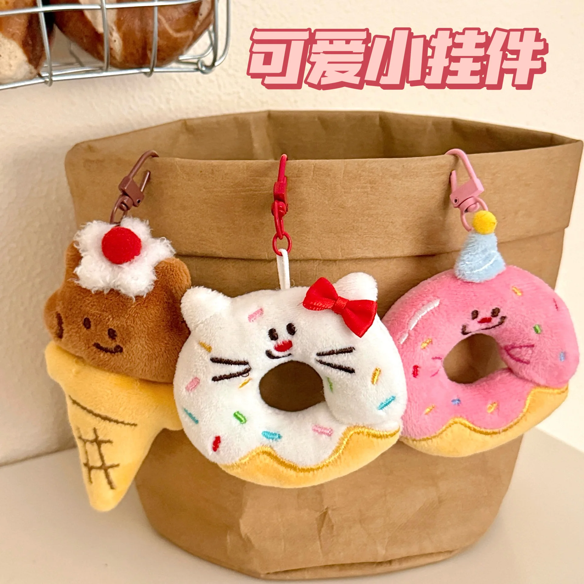 Ins Original Design Cartoon Dessert Plush Doll Keychain Pendant Girls Bag Decoration Versatile Donut Ice Cream Plush Doll Toys