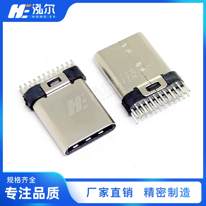 For TYPE-C male splint 24Pin vertical, footless 24P fast charging interface length 10.5 positive and negative plug-in male seat