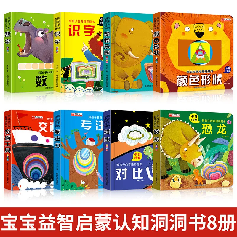 Bear Children's Wonderful Cave Books Baby Early Education Books Baby Puzzles 1-2-3 Years Old