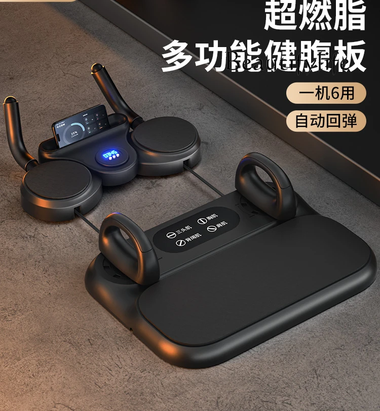 Fitness special board rebound training abdominal muscles thin belly household fitness equipment multi-function