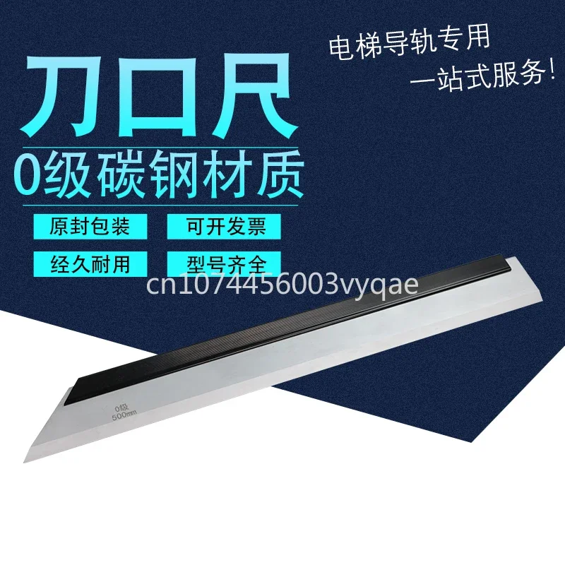 Elevator guide rail 0 grade carbon steel knife edge ruler, knife edge ruler, flat ruler, automobile cylinder head 500/600mm