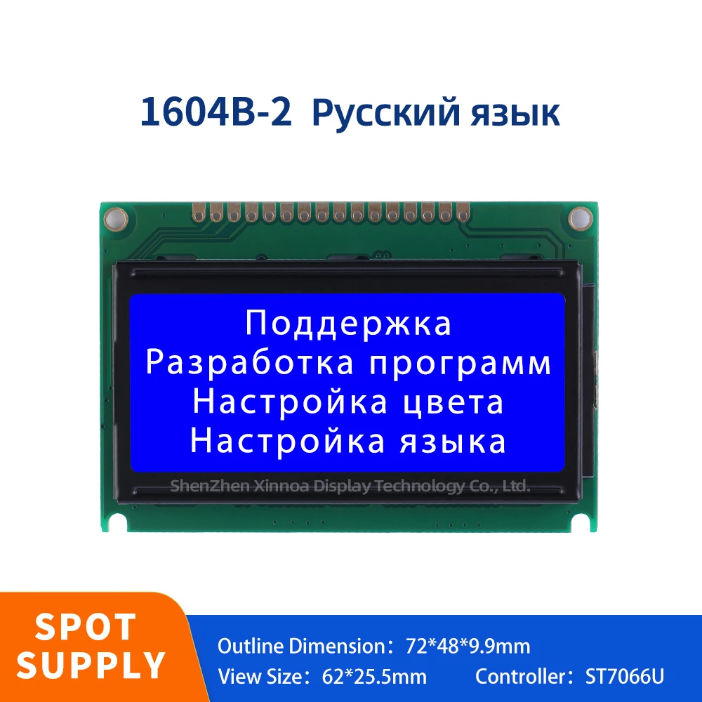 

Support Customization Of 3.6-Inch LCD Screen 1604 LCD 16X4 1604 Blue Film White Letters Russian 1604B-2 Character LCD Module