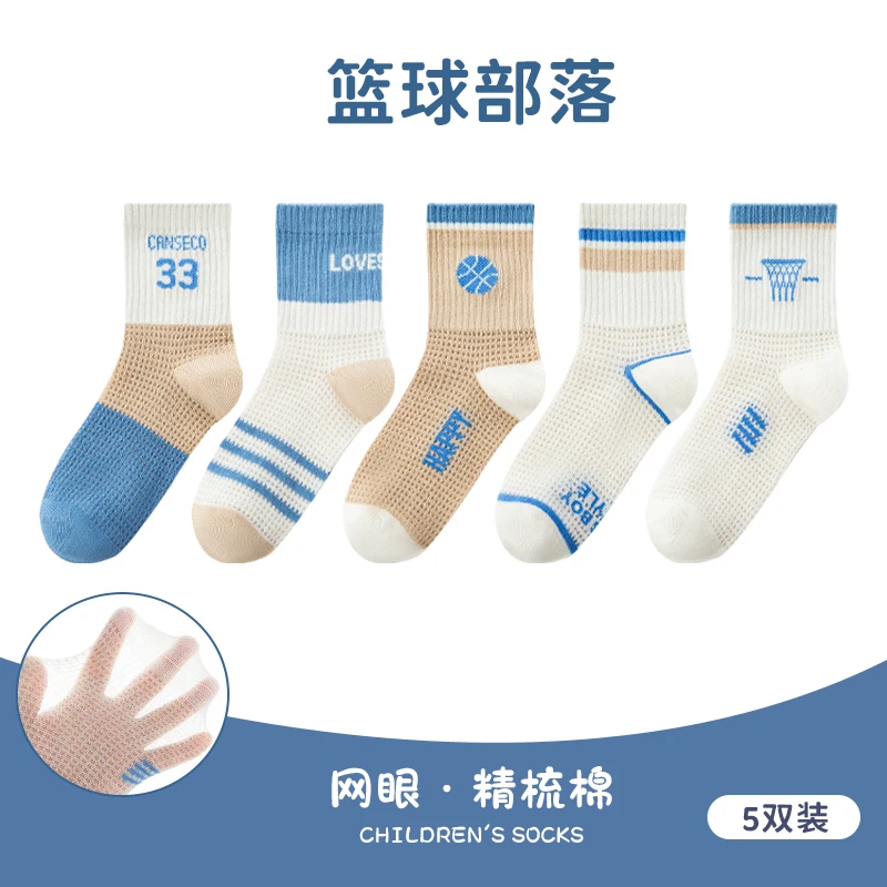 Calcetines de baloncesto de algodón para niños, medias deportivas de tubo medio, antideslizantes, transpirables, 5 pares