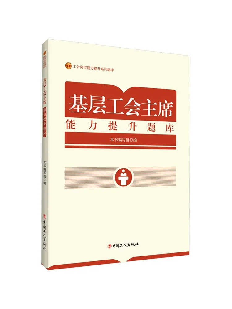 livro-banco-de-questoes-winshare-para-aprimoramento-de-habilidades-para-presidentes-de-unioes-locais