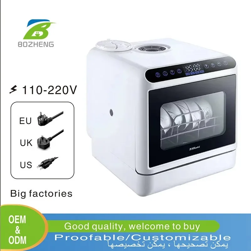 Новая бытовая настольная посудомоечная машина без установки. Автоматическая интеллектуальная мойка, дезинфекция и сушка с экспортным резервуаром для воды.