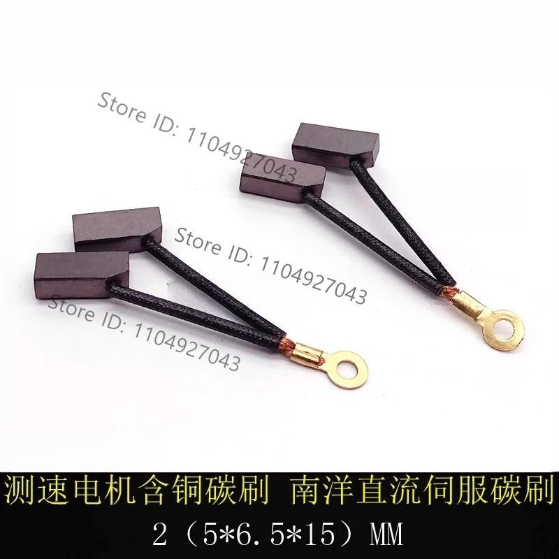 10Pcs Nanyang DC Servo Generator ZYS Carbon Brush 2 (5 * 6.5 * 15/20) MM Brush Speed Measuring Motor Carbon