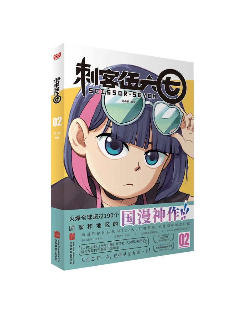 

Книга-Winshare Assassin Wu Liuqi 2