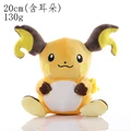 Raichu 20cm