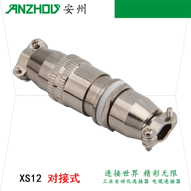 10PCS MINSOO 2-core aviation plug XS12JK-2P/Y connector XS12K2P