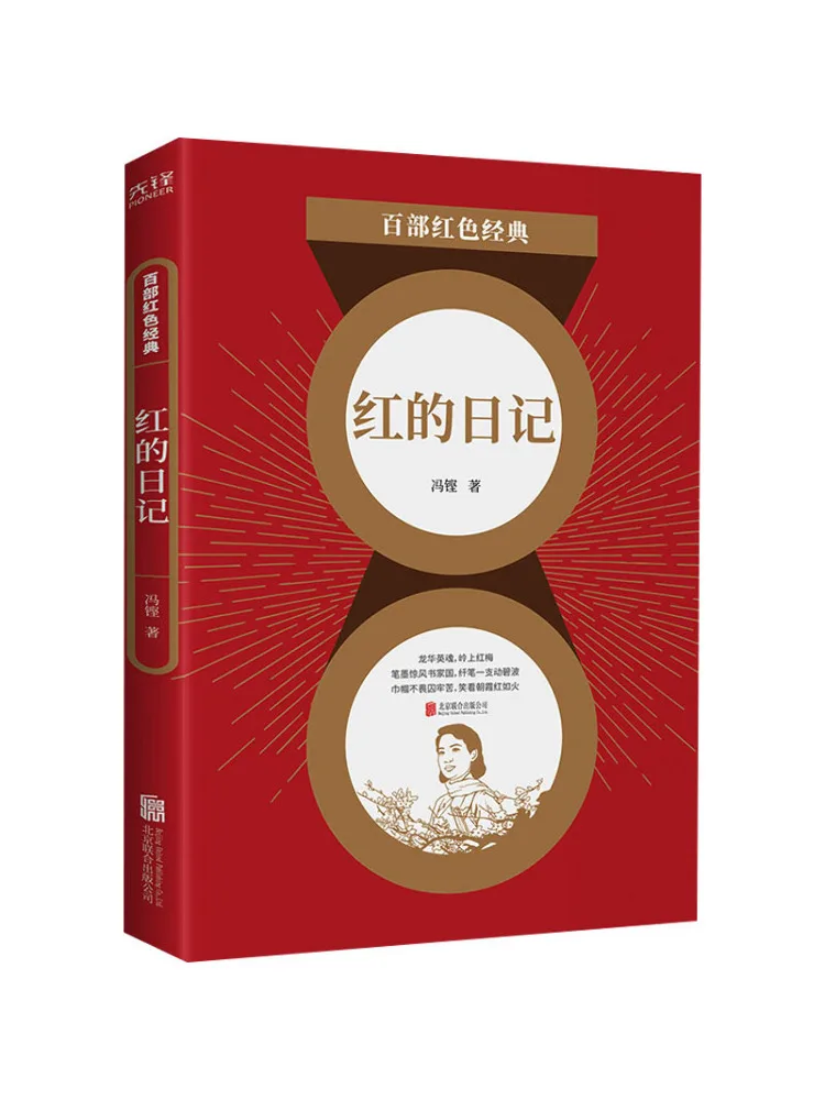 

Book-Winshare Red Diary