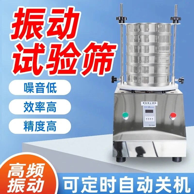 lab Electric Test  Metal Powder Sampling  Soil  Vibrating  Analysis