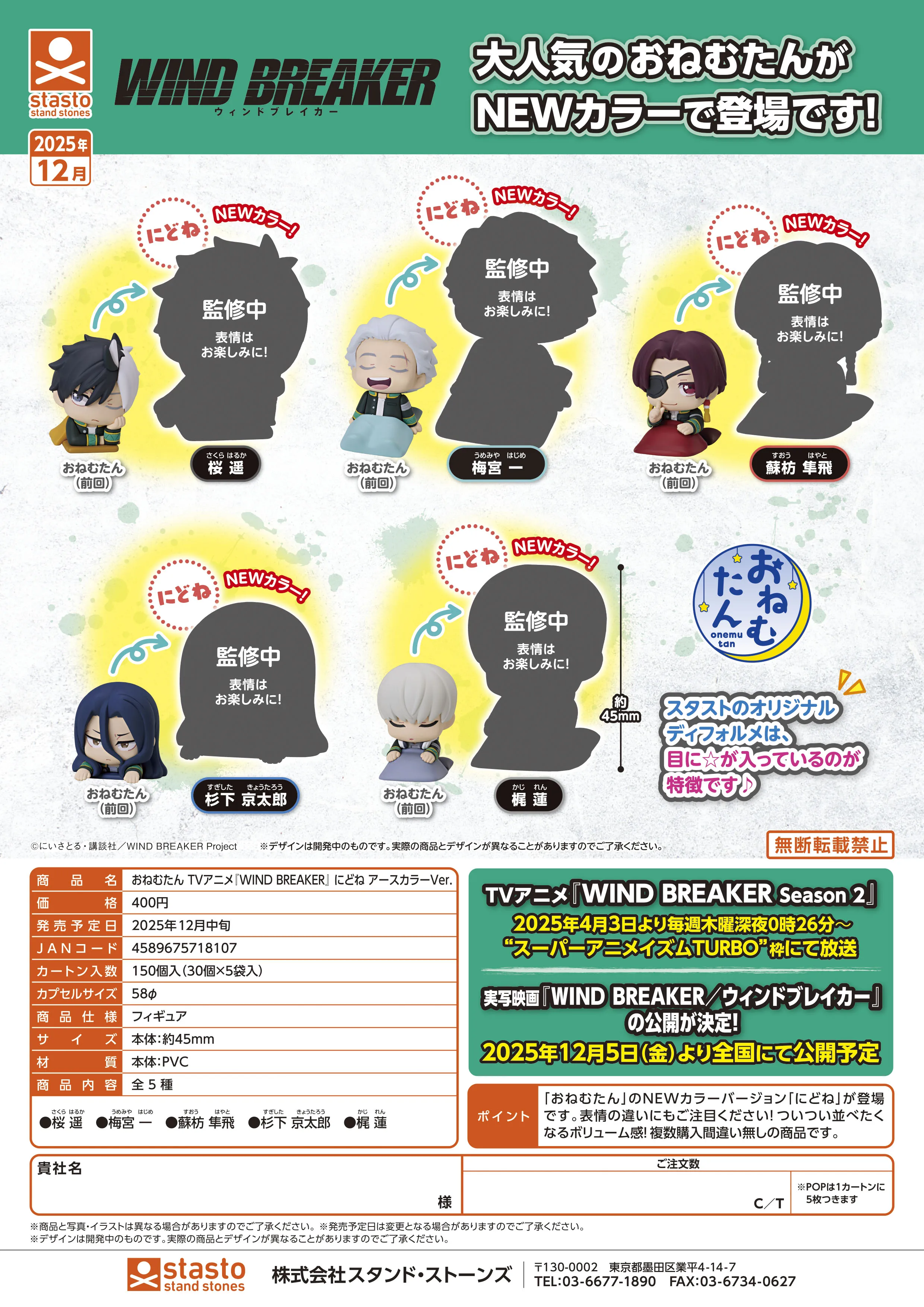 Dec. Preventa Stasto cápsula juguetes lindo Onemutan TV Anime WIND BREAKER Nidone Earth Color Ver. Figuras de Haruka Sakura Hayato Suō