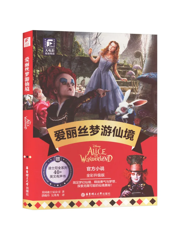 

Book-Winshare Bilingual Reading Of Big Movie Alice Dreamland Full Color Upgraded Version