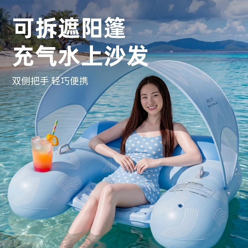 Removable Inflatable Seatings Sunshade Floating Deck Cup Inflatable Seatings Holder Outdoor Furniture Sedie Gonfiabili ZY40CQZJ