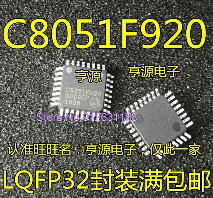 （5PCS/LOT）C8051F920-GQR C8051F930-GQR  QFP32 C8051F930-GMR QFN32