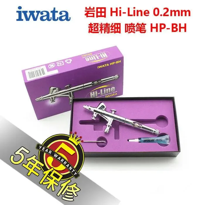 ANEST IWATA Airbrush Hi-Line HP-BH 0.2mm 1.5 ml HPBH MEDEA CAMPBELL 2019 NEW