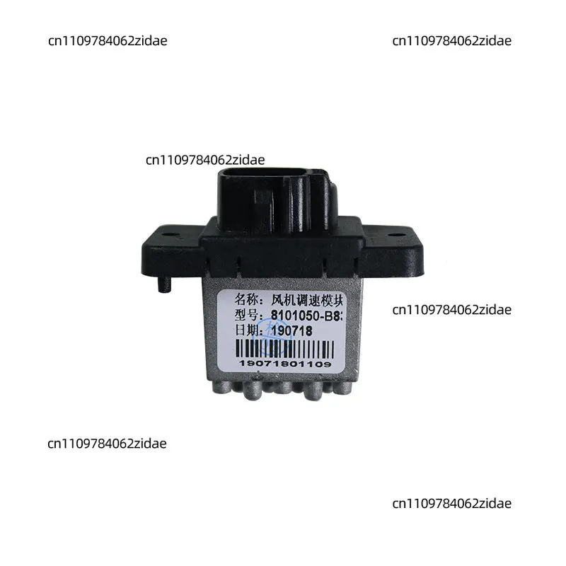 For 8101050-B83 Heater Blower Motor Resistor Air Conditioning Speed Control Module for JH6 Truck