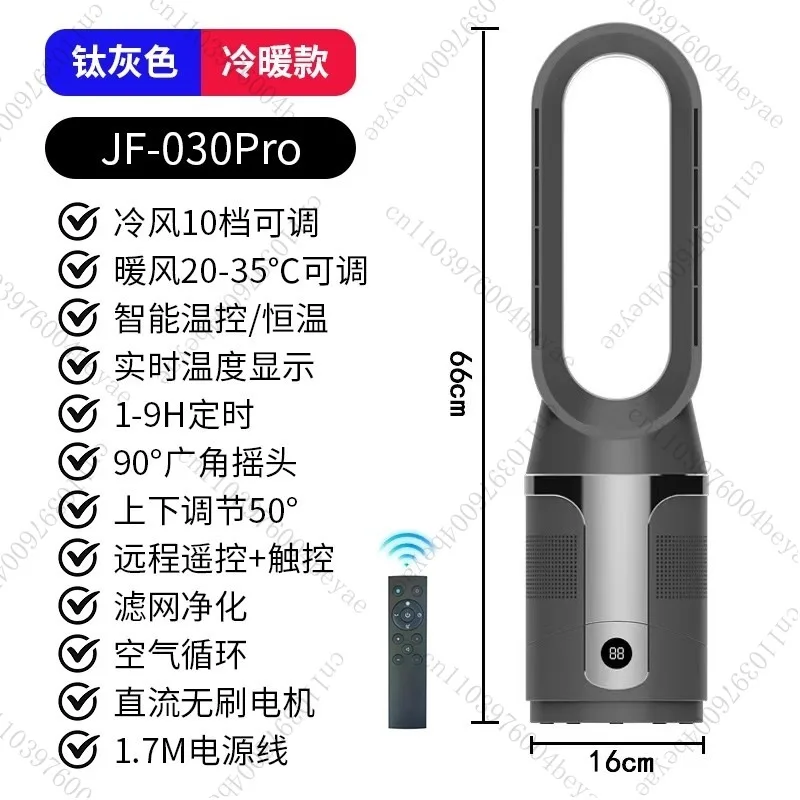 New bladeless fan household silent floor electric fan dual-purpose vertical