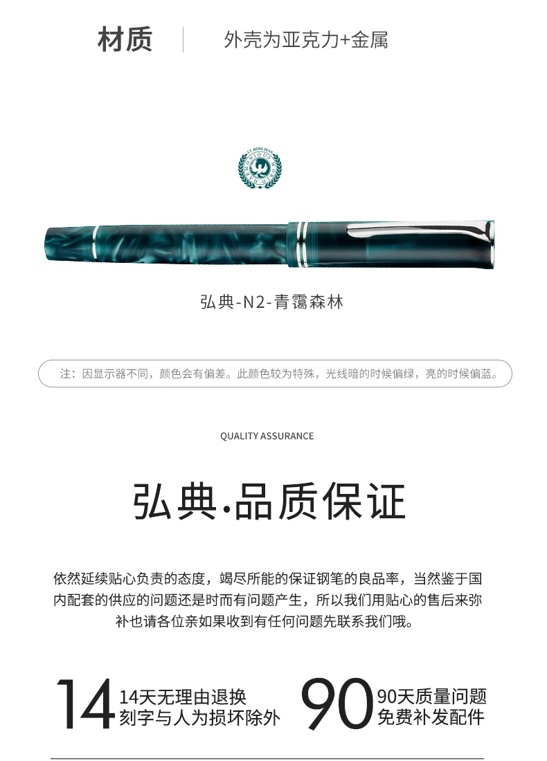LT Hongdian N2 Green Mist Forest Füllfederhalter Business Office Student Exquisiter Signierstift – Detail 14