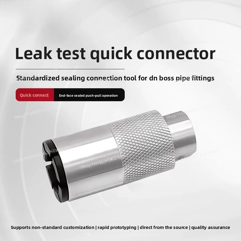 Non-destructive boss pipe fitting airtightness testing tooling, quick sealing connector, high pressure quick test plugging head