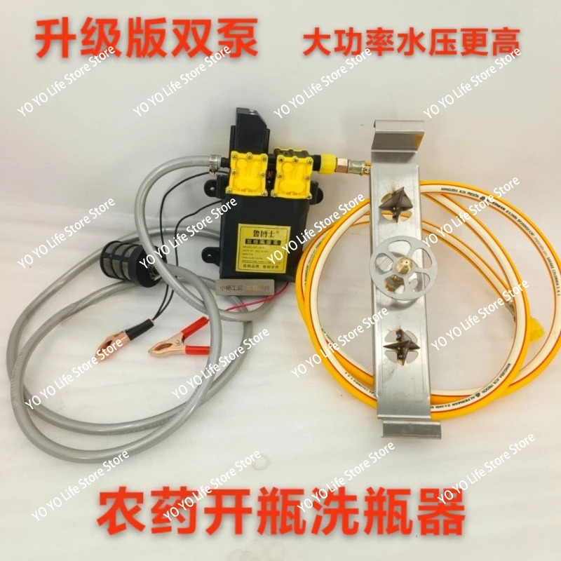 

Pesticide Bottle Opener High Pressure 12V Washer Double Pump Reinforced Stainless Steel