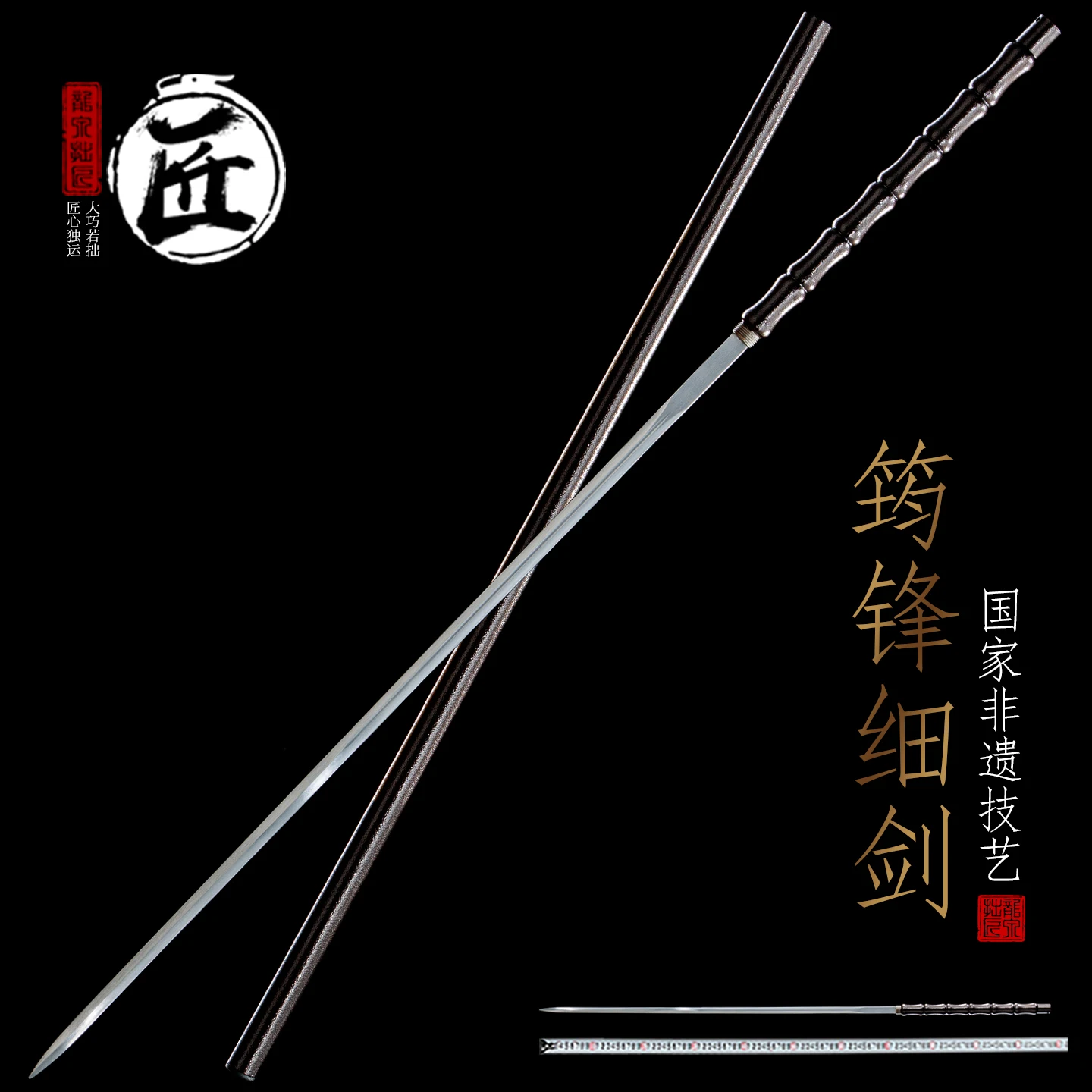 Chines Bamboo Style Fine Straight Sworrd Decorative Collectible Craft for Home Display Manganese Steel