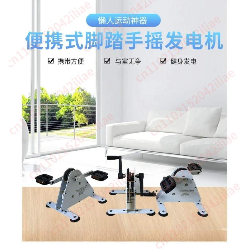

Foot generator, hand generator, fitness power generation