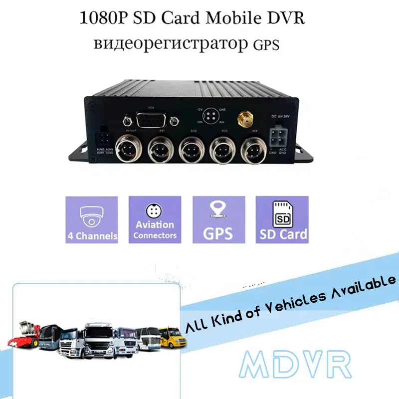 

1080P AHD H.264 4 Channel Mobile DVR with Single SD Card GPS Car MDVR For Bus Truck