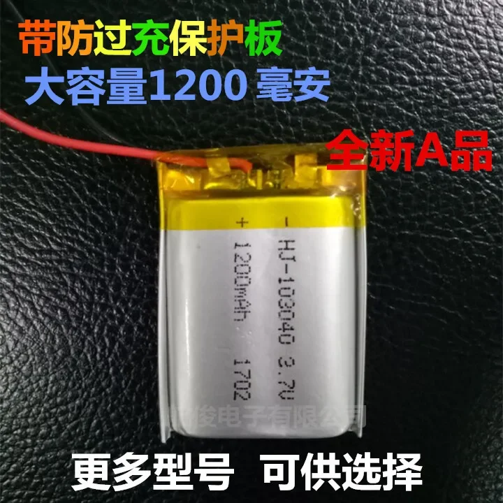 3.7V Polymer Lithiu…