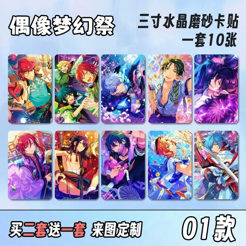 10PCS Anime Ensemble Stars! Card Sakuma Rei Ogami Koga Cosplay Student Card Collect Souvenirs Birthday Gifts Boys Girls