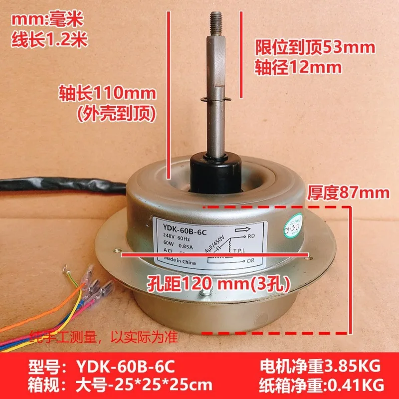 YDK-60B-6C Suitable for air conditioner external motor 60W outdoor fan motor motor