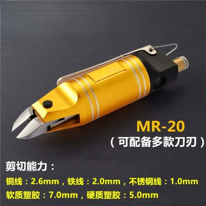 Pneumatic scissors quick air scissors MR-20 cutter head S5 plastic copper and iron oblique pliers air scissors