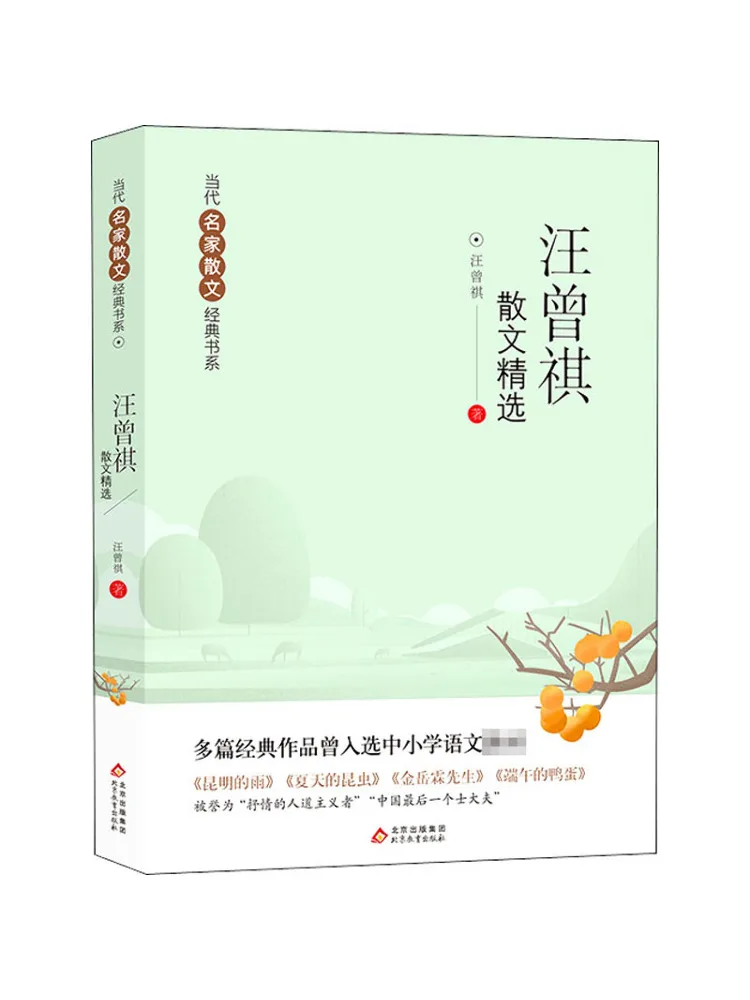 

Book-Winshare Selected Prose By Wang Zengqi