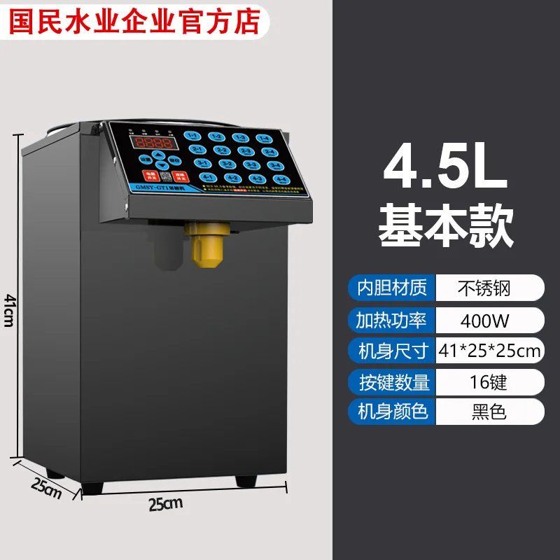 Fructose quantifier Commercial milk tea shop equipment Full set of bar automatic fructose meter Taiwan 16 grid fructose machine