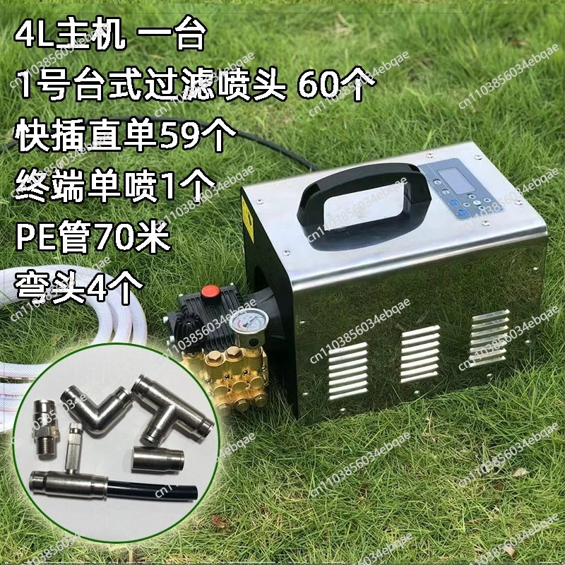 

For High Pressure Fog Making Machine Factory Humidifier Workshop Atomization Cooling Equipment Intelligent Control 4L