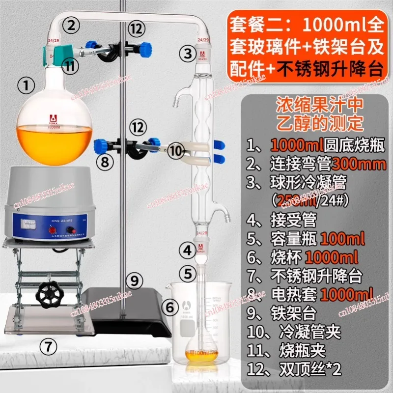 Ethanol distillation unit determination of ethanol extraction GB/T12143-E